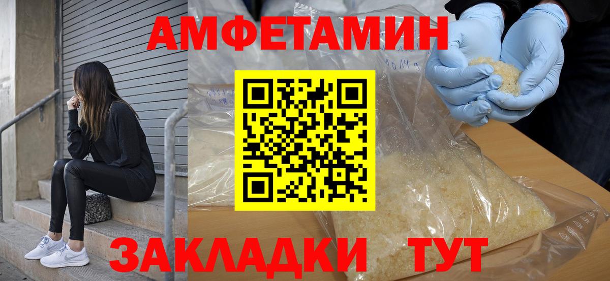 Йошкар-Ола  АМФЕТАМИН  Вход с VPN  Amphetamine VHQ 
