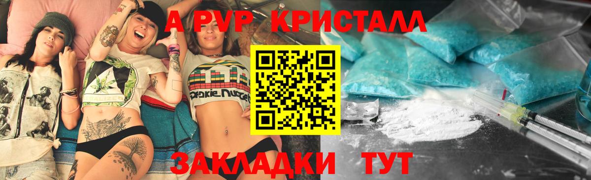 А ПВП Crystall  Вход с VPN  Йошкар-Ола  A PVP Crystall  A PVP СК КРИС 