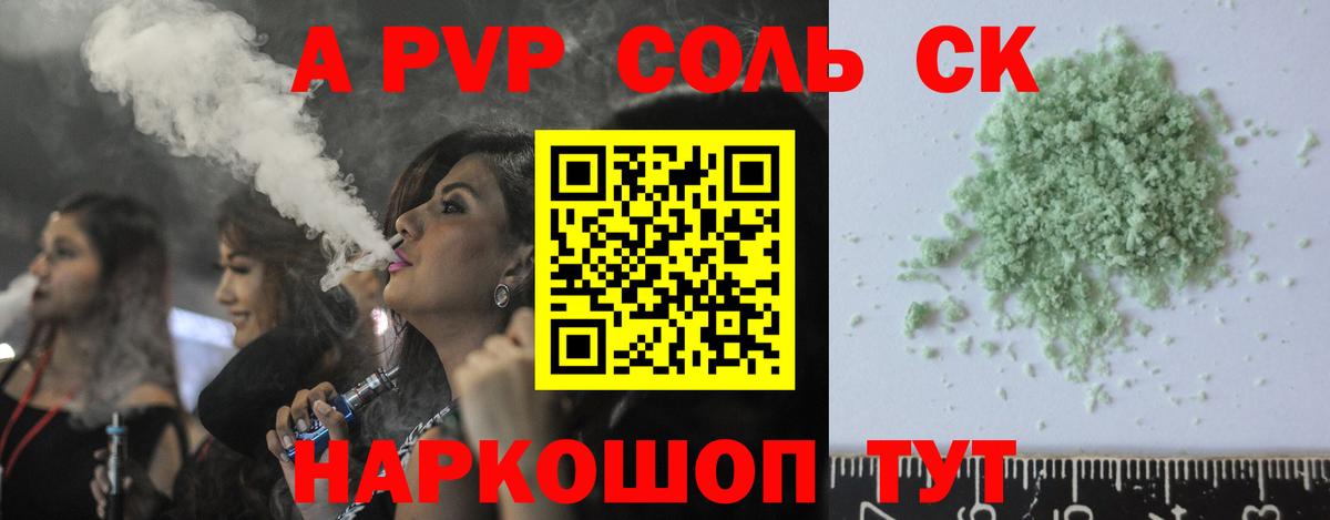 A PVP Crystall Йошкар-Ола