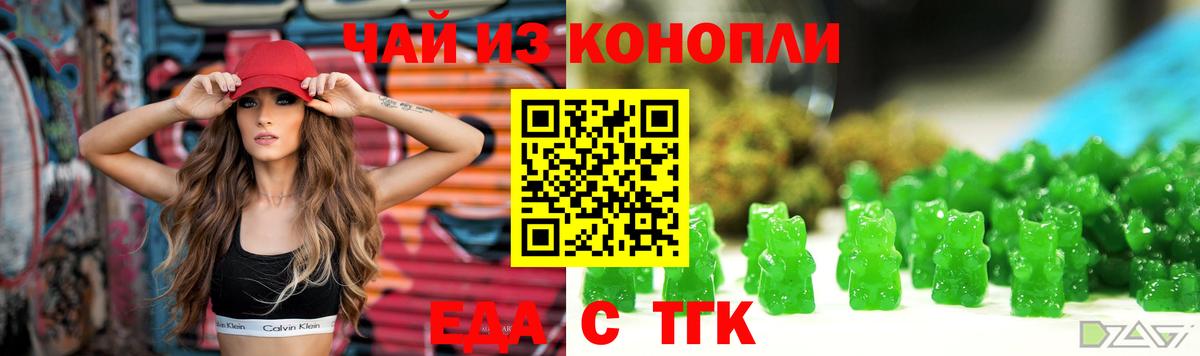 Йошкар-Ола  Cannafood марихуана  Вход с VPN 