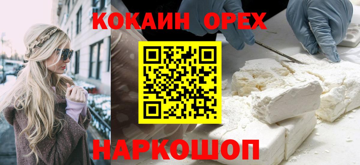 Cocaine 99% Йошкар-Ола
