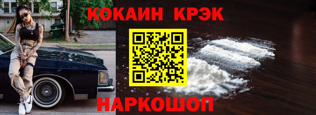 Cocaine Fish Scale  хочу наркоту  Йошкар-Ола  Вход с VPN 