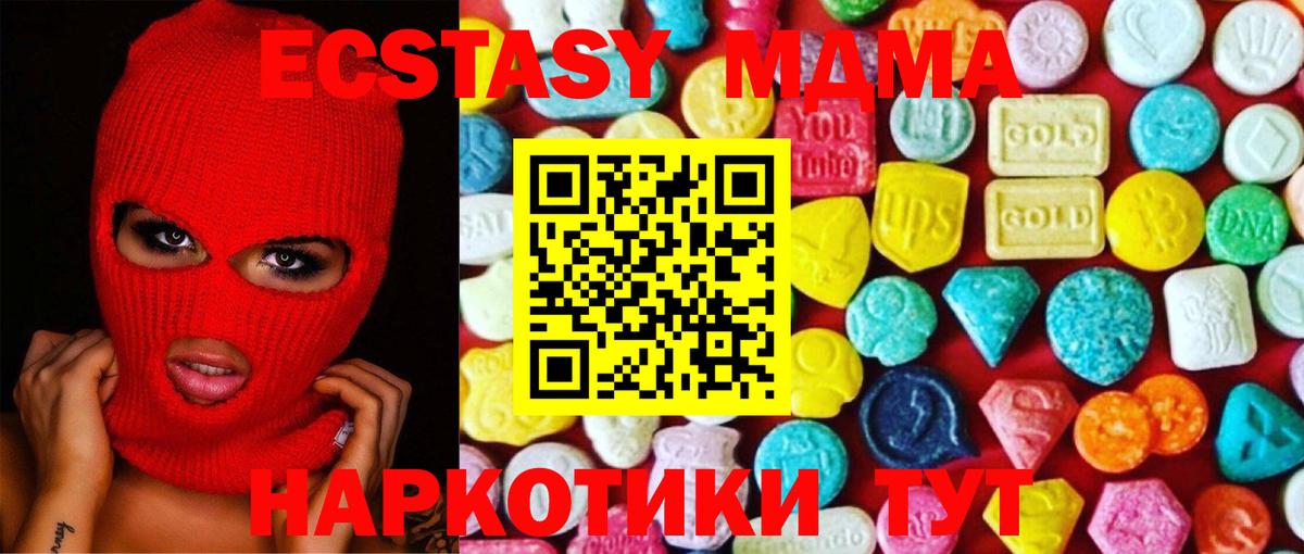 Ecstasy 280 MDMA Йошкар-Ола