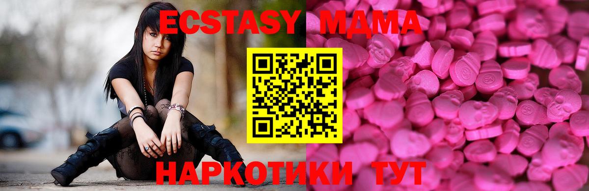 Йошкар-Ола  Экстази  Вход с VPN  Экстази VHQ  ЭКСТАЗИ 300 mg 