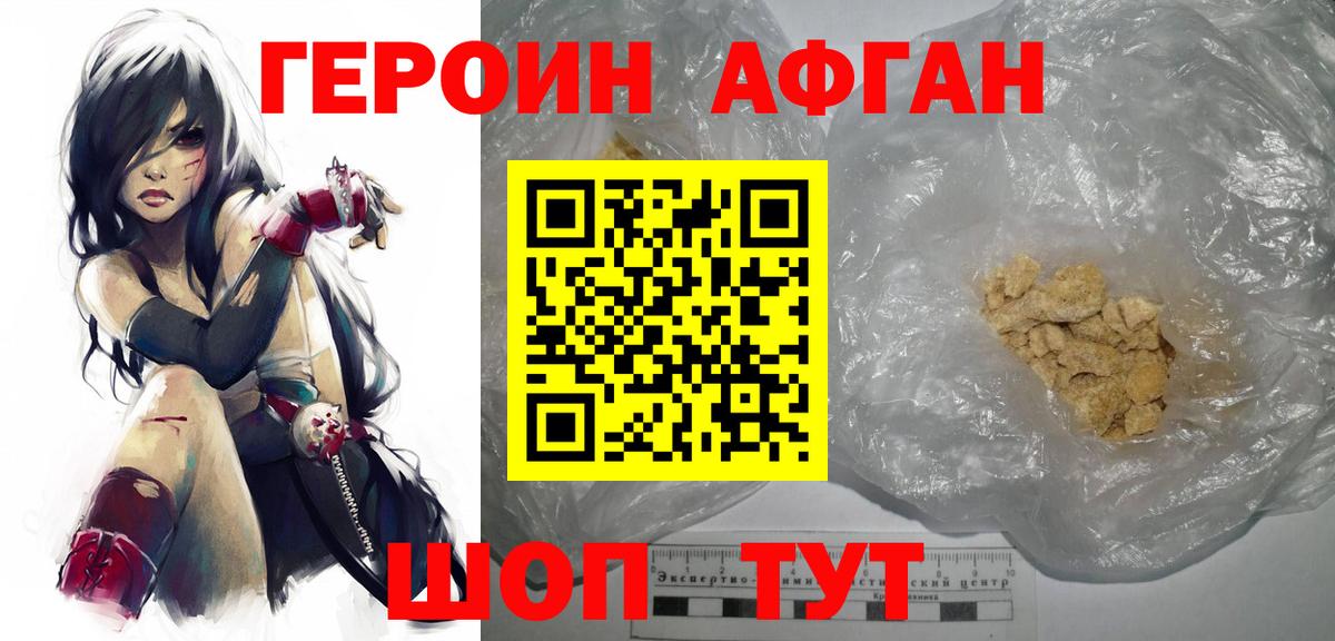 Героин VHQ  Вход с VPN  Героин  Йошкар-Ола 