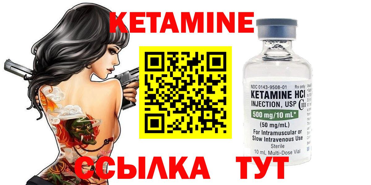 Кетамин VHQ Йошкар-Ола
