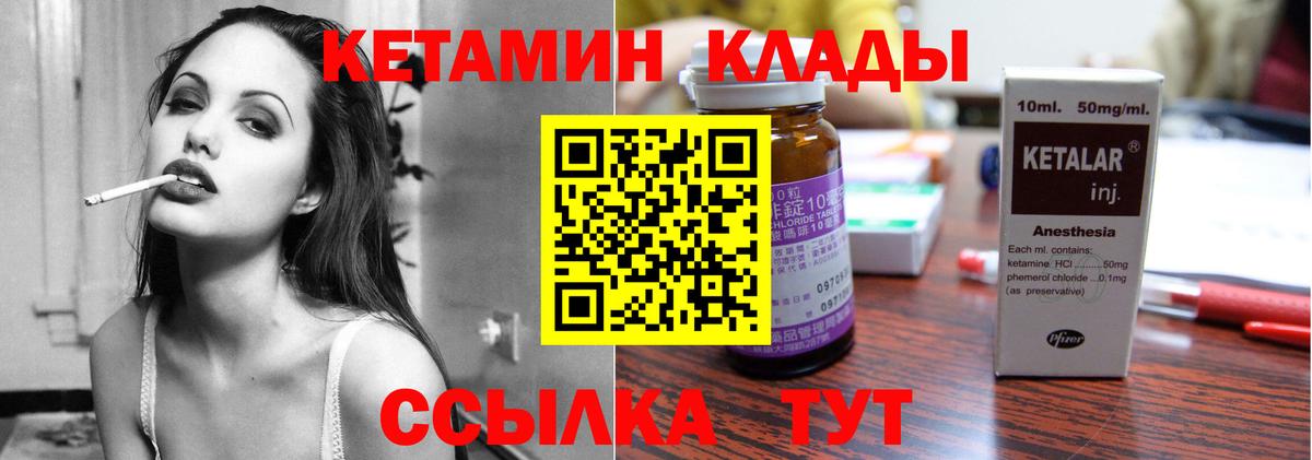 КЕТАМИН VHQ  Вход с VPN  КЕТАМИН VHQ  Йошкар-Ола 