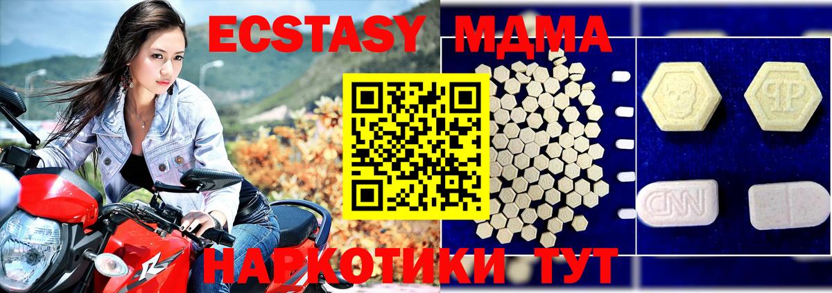 МДМА молли  МДМА Molly  МДМА  Йошкар-Ола  Вход с VPN 