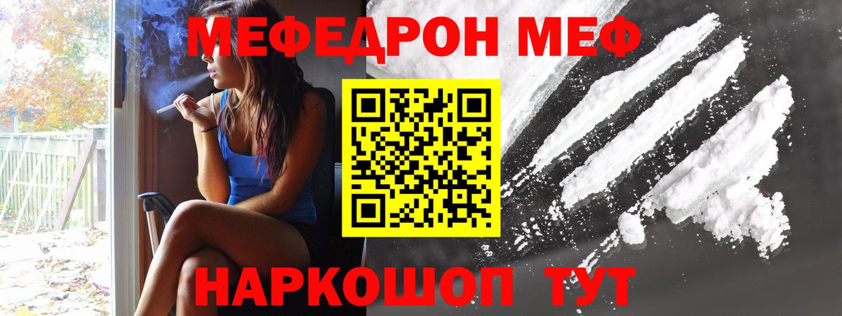 МЯУ-МЯУ mephedrone  МЕФ  Йошкар-Ола  Мефедрон  МЯУ-МЯУ 4 MMC  Вход с VPN 