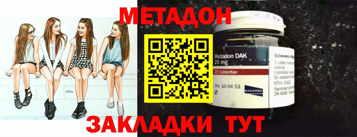 МЕТАДОН белоснежный Йошкар-Ола