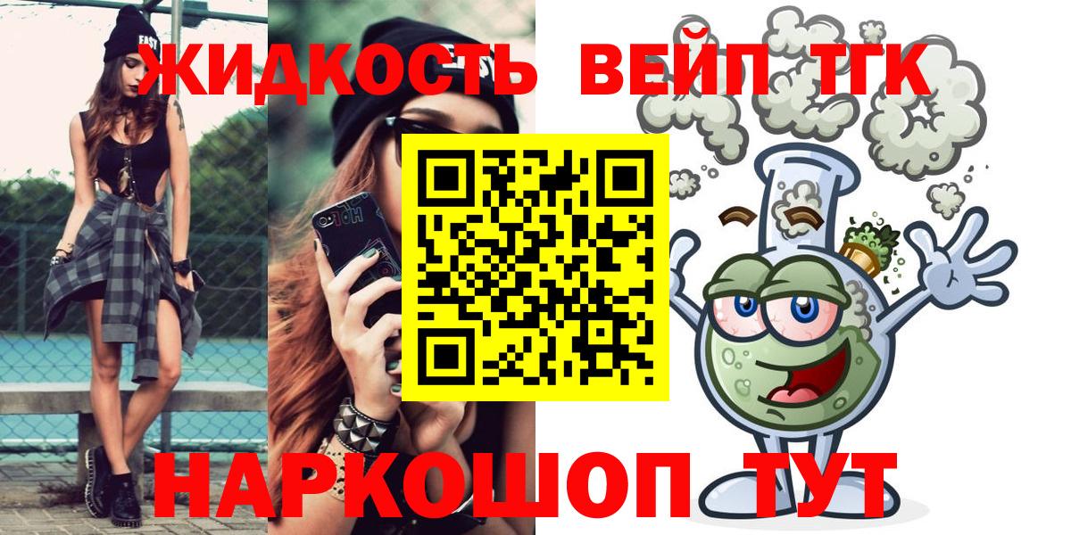 Дистиллят ТГК THC oil  ТГК жижа  Йошкар-Ола  Вход с VPN 