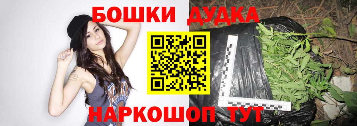 Бошки марихуана конопля  Бошки марихуана марихуана  Вход с VPN  Йошкар-Ола  Канабис AK-47  Канабис Bruce Banner 